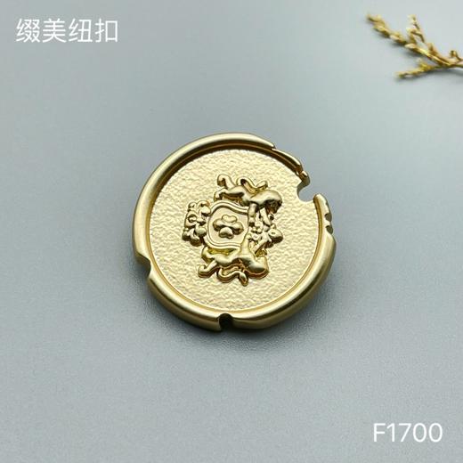 F1700 商品图2