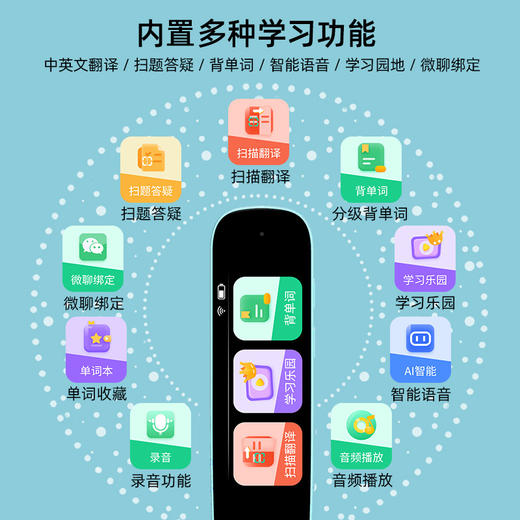 【开学季换新！让孩子爱上学习~】简单便携，哪里不会扫哪里！仅99元【笔博士扫描笔】 商品图2