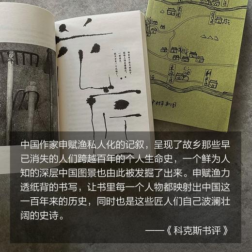 匠人 申赋渔 著 纪实文学 商品图1