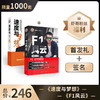 套装《F1风云》+《速度与梦想》+现场签名+限量版礼品 商品缩略图0