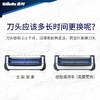 吉列云感2刀头 商品缩略图2