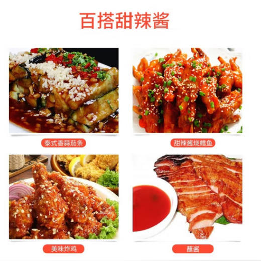 象国甜辣酱【280g】 商品图1