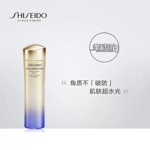 【全球购】【432元会员福利】资生堂悦薇珀翡紧颜亮肤水150ml(清爽型/滋润型)     商品图0