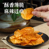 贵州特产但家土豆片（三种口味） 商品缩略图2