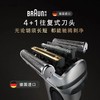 【家居】博朗BRAUN 尊享9系升级版pro+电动剃须刀 9697CCVS 套组礼盒款 商品缩略图4