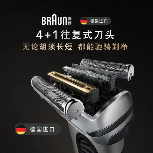 【家居】博朗BRAUN 尊享9系升级版pro+电动剃须刀 9697CCVS 套组礼盒款 商品图4