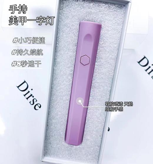 美甲蓄电一字灯 粉色 白色随机发（续航3-4个小时） 商品图2