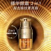 1楼娇韵诗双萃焕活眼部精华20ml 商品缩略图0