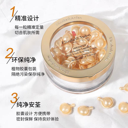 雅顿金胶胶囊精华60粒/90粒 商品图6