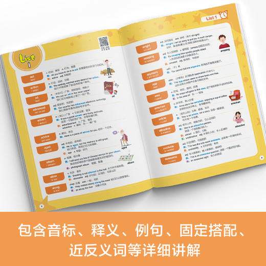 【KET/PET新版词汇通关宝】而思2023新版KET/PET考试词汇通关宝，学+练+测三位一体助力词汇提升-点读书 商品图4