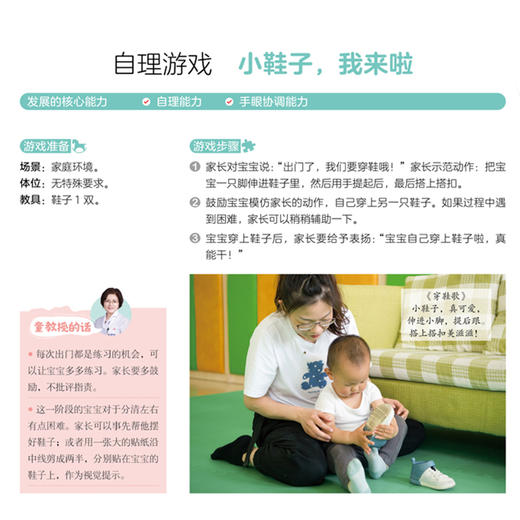 《0~3岁婴幼儿家庭早教游戏全书》 商品图8