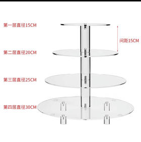 一次性2-4层多层蛋糕架（提前预定）