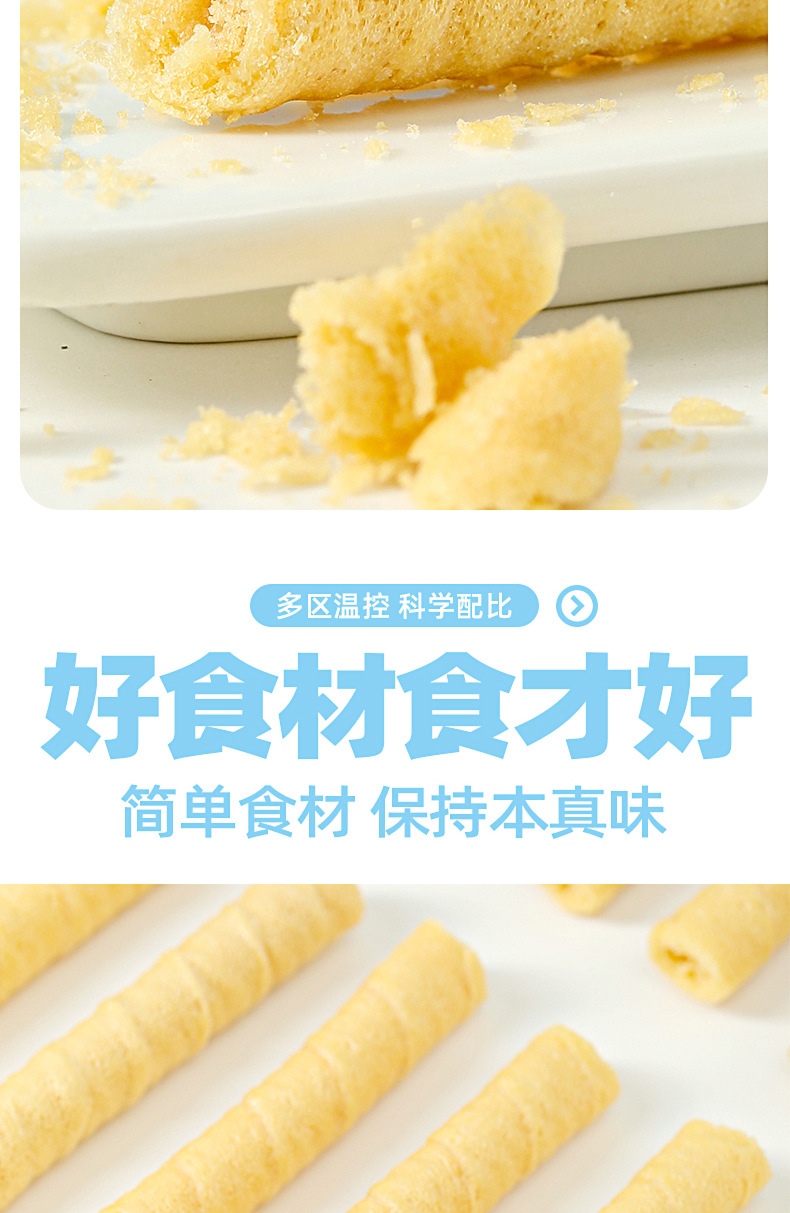喏酱脆蛋卷详情790-拷贝_07.jpg