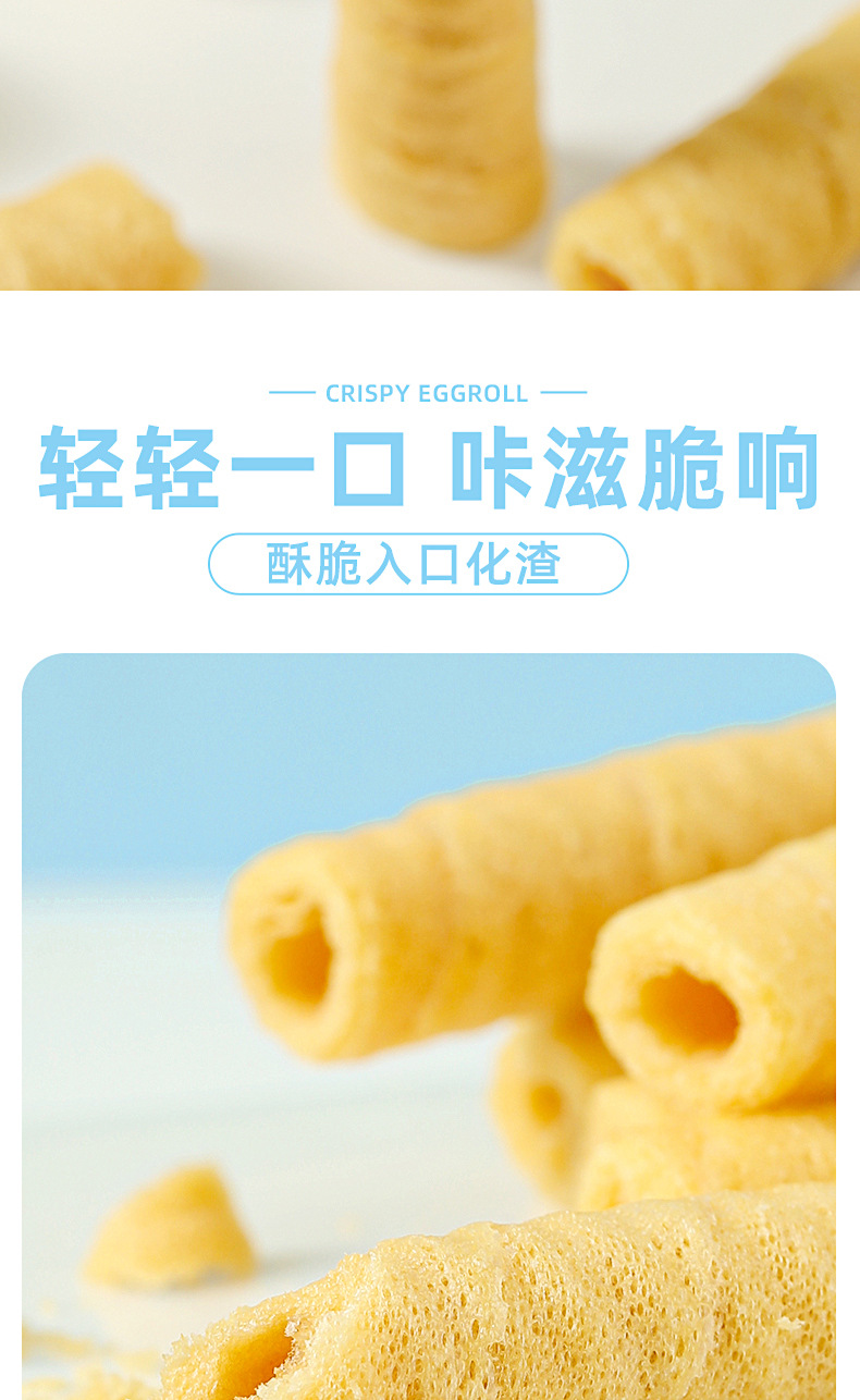 喏酱脆蛋卷详情790-拷贝_06.jpg