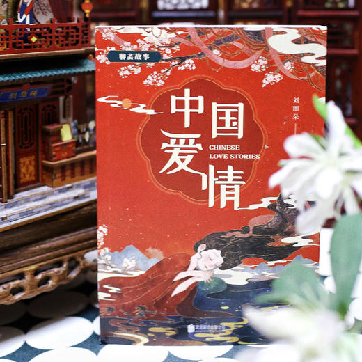 中国爱情：聊斋故事 商品图3