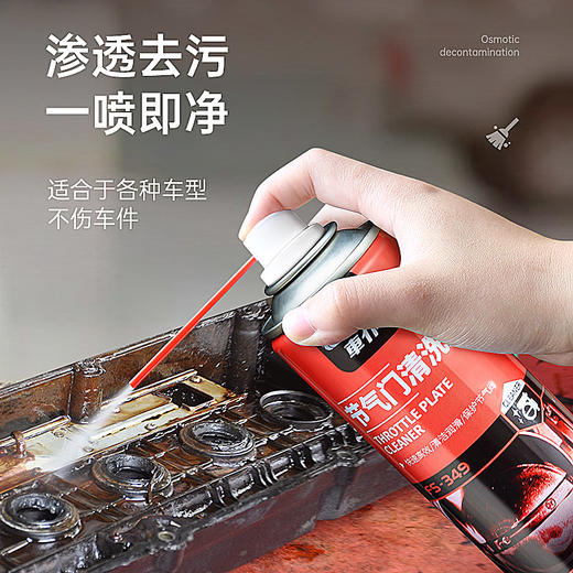 车仆节气门清洗剂清洁剂摩托车去油泥电子节气门积碳去除剂 商品图6
