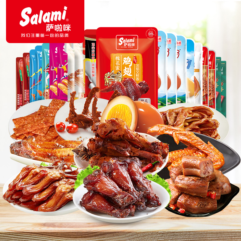 【萨啦咪-零食大礼包514g/11袋】混合零食整箱年货礼盒送礼（团购款）