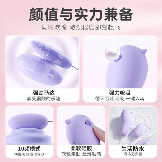 【谜姬】小精灵震动吮吸跳蛋 商品图3