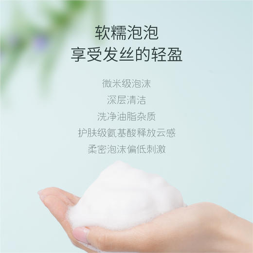 【官方直营】【老客内购专属】【入会有优惠】半亩花田清洁去屑洗发乳400g 洗发水控油蓬松改善毛躁 商品图4