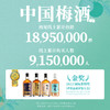 梅见青柑梅酒14度330ml*2瓶微醺低度梅酒果酒 商品缩略图4