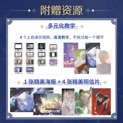 光遇 质感人物原创插画绘制技法 漫画人物绘画CG板绘插画临摹画册氛围感人物光影插画手绘技法唯美清新少年动漫画册 商品图2