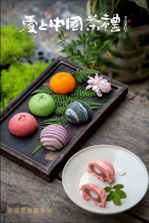 【月光之城】星球酥茶味月饼 清真月饼礼盒装6粒/盒 8粒/盒 全国包邮 商品图8