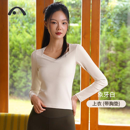 2023爱暇步秋冬新品瑜伽运动健身跑步时尚长袖上衣A23108NTW 商品图0