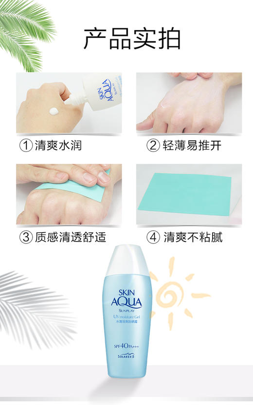 曼秀雷敦水薄清爽防晒露 80g 商品图5