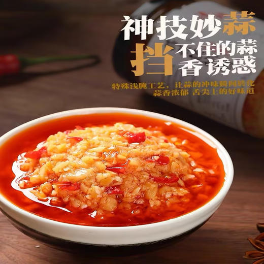 金三炮香辣蒜蓉酱【238g】 商品图1