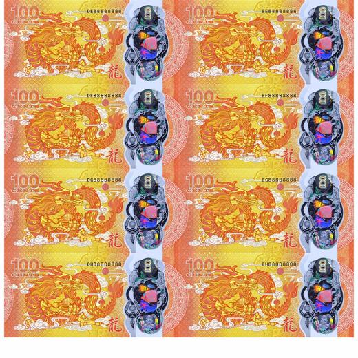 【吉祥号88888开头】2024龙年塑料纪念钞！ 商品图7