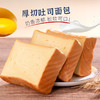 「奶香弥漫！厚切吐司」厚切吐司手撕奶香面包 学生懒人必备早餐休闲食品 商品缩略图2