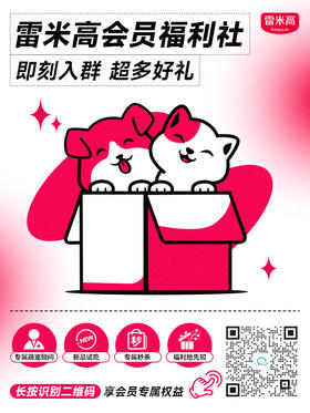 加入铲屎官会员群~