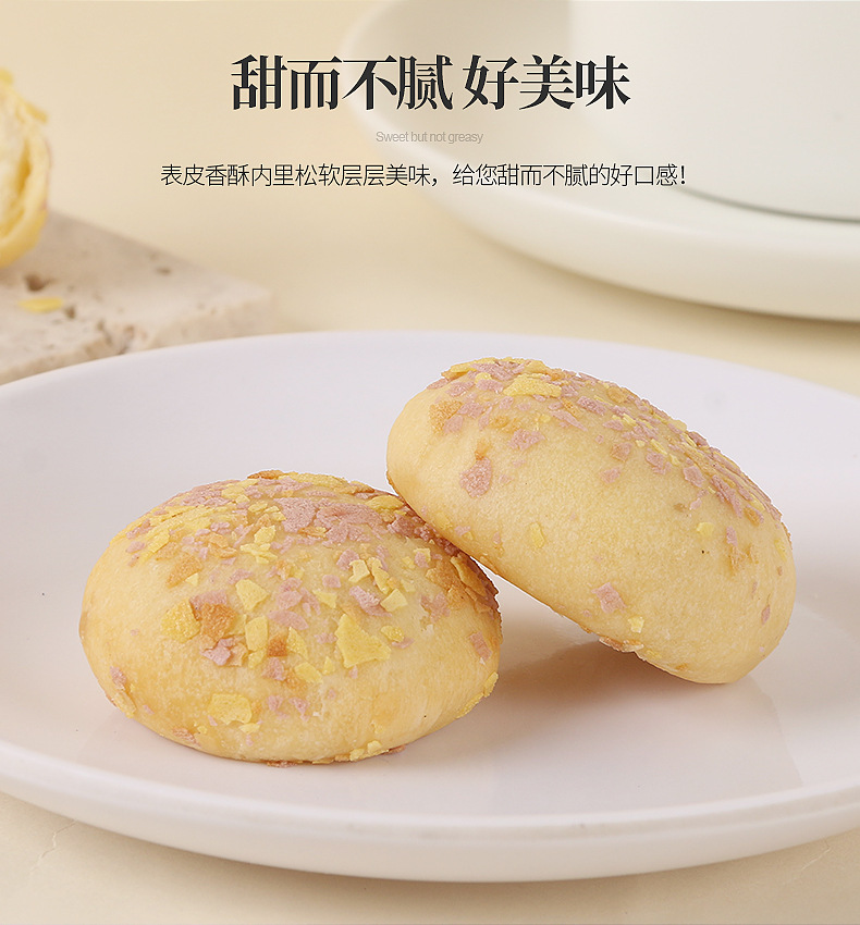 奶香酥_05.jpg