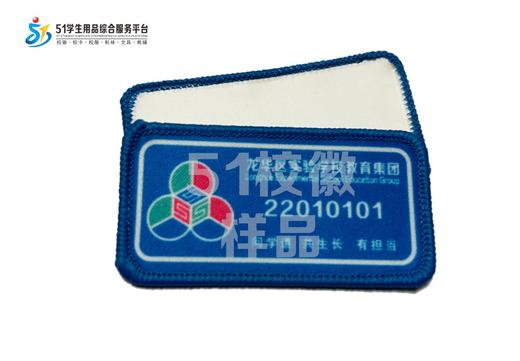 定制深圳市龙华区实验学校教育集团包边校徽定做礼服贴缝制包邮51 商品图1