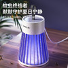 扬子灭蚊灯YG-002 商品缩略图0