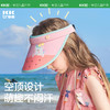 KK树儿童防晒帽宝宝空顶遮阳帽男女童运动防紫外线户外大帽檐夏季夏宠冰果乐空顶帽 商品缩略图2