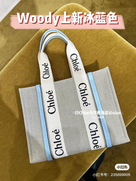Chloe原单麻布woody