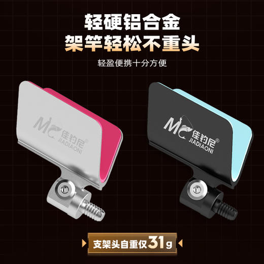 佳钓尼自动回弹架杆器黑坑竞技自动适应角度牢固耐磨不伤杆支架头 商品图2