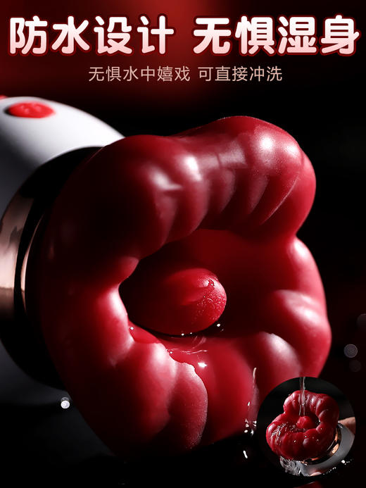 【女用器具】谜姬 唇欢口爱 商品图7