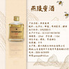 燕陵蜜酒 原中华蜜酒 潮饮蜂露蜂蜜酒 槐花蜜 金丝枣酒 蜂蜜酒 纯发酵 不加糖 不加酸 不勾兑酒精 不添加食品添加剂 商品缩略图13