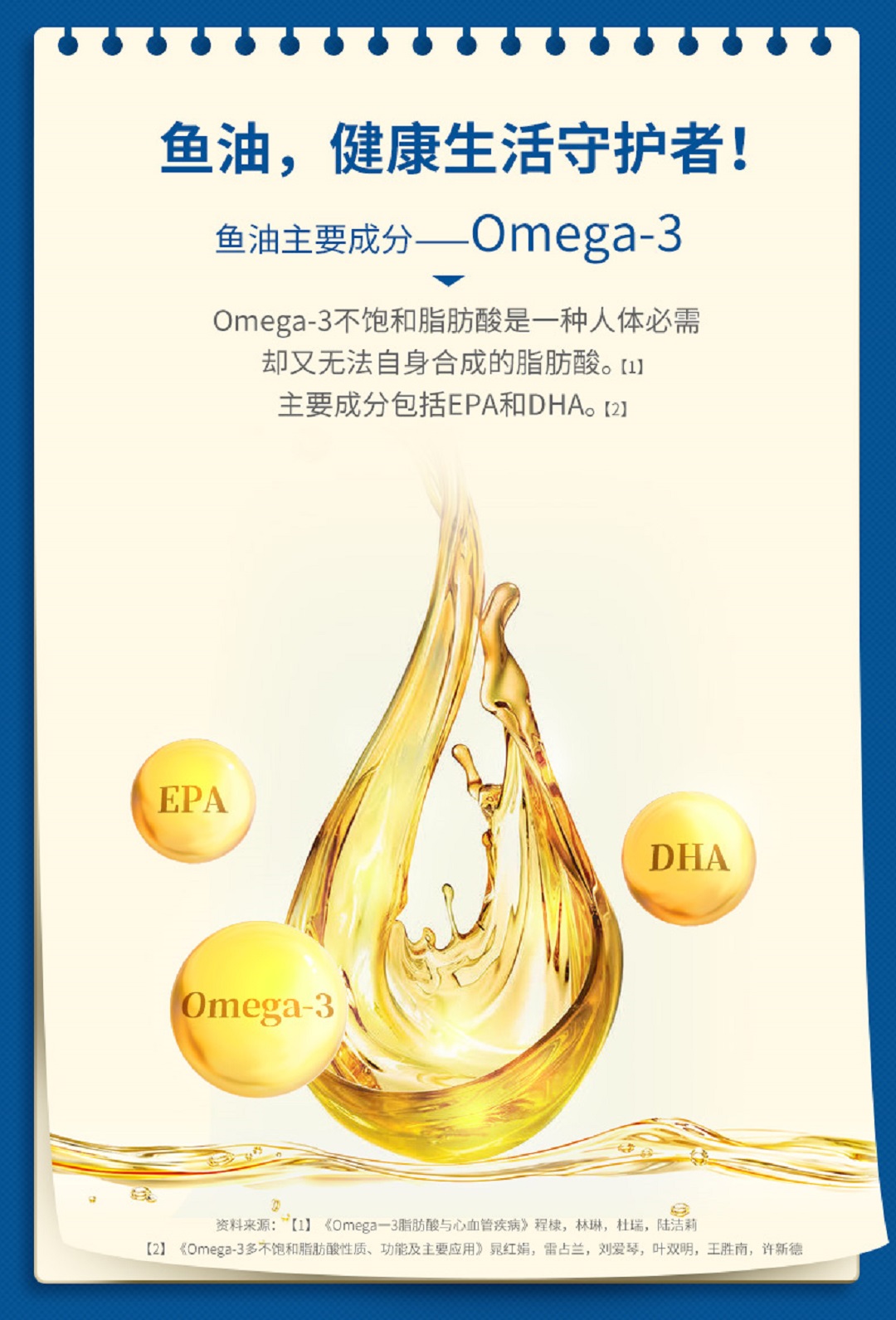 康恩贝鱼油软胶囊60片*3瓶