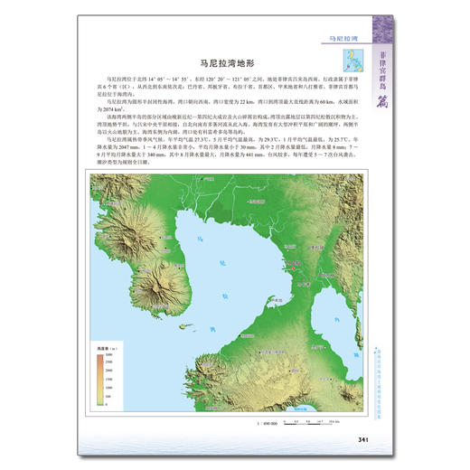 南海沿岸海湾土地利用变化图集 商品图2