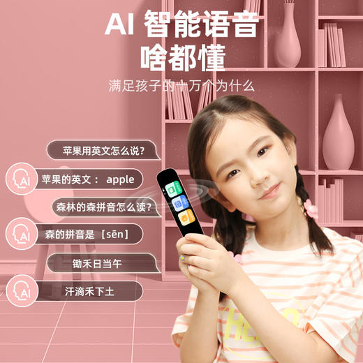 【开学季换新！让孩子爱上学习~】简单便携，哪里不会扫哪里！仅99元【笔博士扫描笔】 商品图3