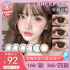 【活动】SHEEPCON年抛·全系列 小红书爆款 大直径珍宝珠/摩尔糖/格洛/碎钻银河系列 显色虹膜 日常通勤美瞳 商品缩略图0