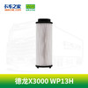 曼牌 柴油精滤PU 1060x 德龙X3000 潍柴 WP13H 国六 商品缩略图0