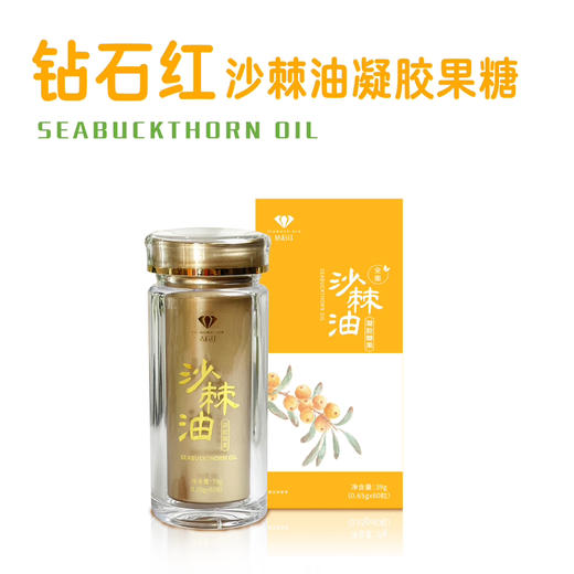 【健康养生快乐生活系列】有机沙棘汁/沙棘油，口感好，高营养 商品图5