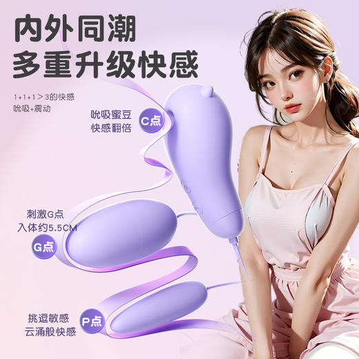 【谜姬】小精灵震动吮吸跳蛋 商品图4