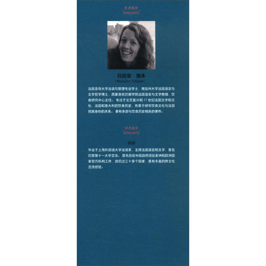 高卢的技艺 法兰西饮食史 玛丽安•德本 著 烹饪美食 商品图1