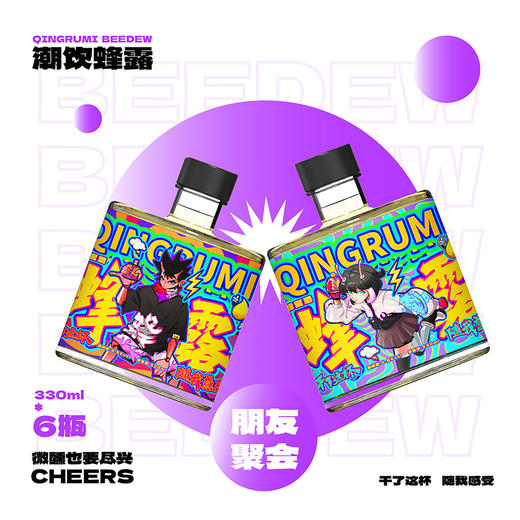 燕陵蜜酒 原中华蜜酒 潮饮蜂露蜂蜜酒 槐花蜜 金丝枣酒 蜂蜜酒 纯发酵 不加糖 不加酸 不勾兑酒精 不添加食品添加剂 商品图6