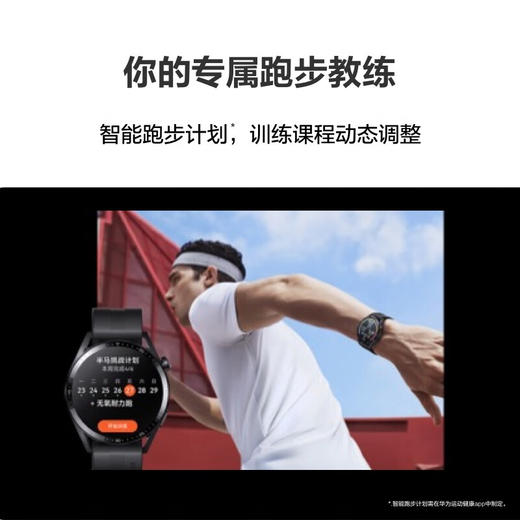 【快递邮寄】华为HUAWEI WATCH GT 3 黑色活力款 42mm表盘 华为手表 运动智能手表 血氧自动检测 智能心率监测 腕上微信 商品图1